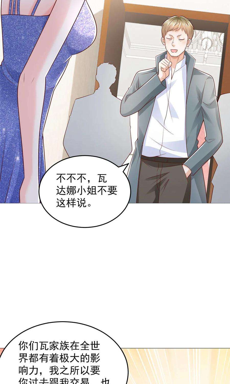 摊牌了，我全职业系统！406 一场恶战迫在眉睫