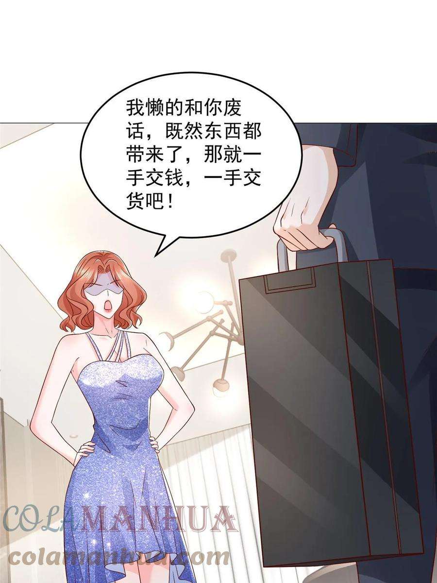 摊牌了，我全职业系统！406 一场恶战迫在眉睫
