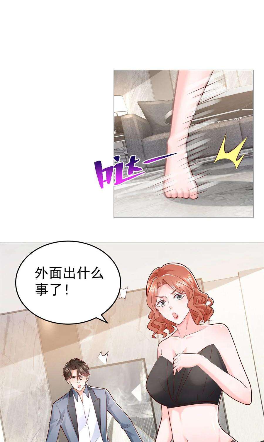 摊牌了，我全职业系统！406 一场恶战迫在眉睫