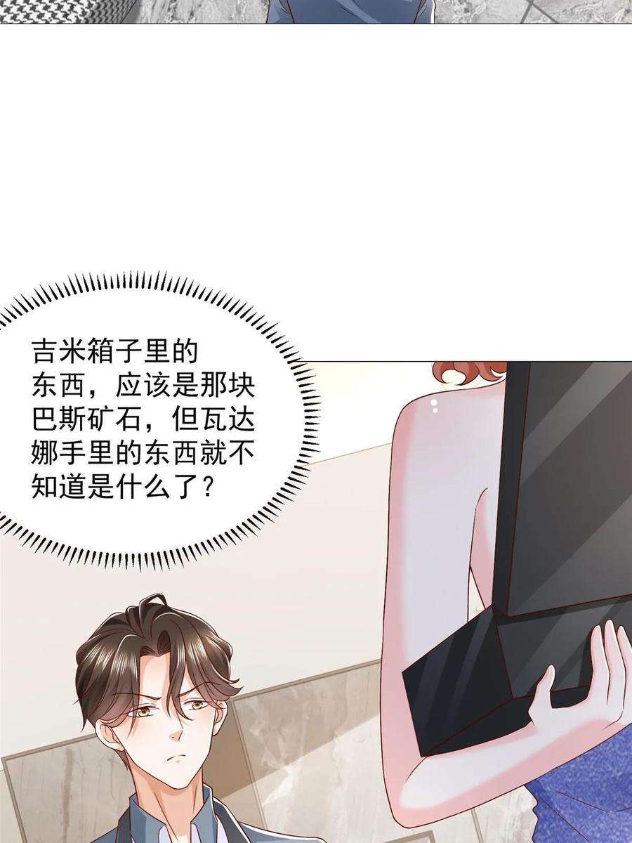 摊牌了，我全职业系统！406 一场恶战迫在眉睫