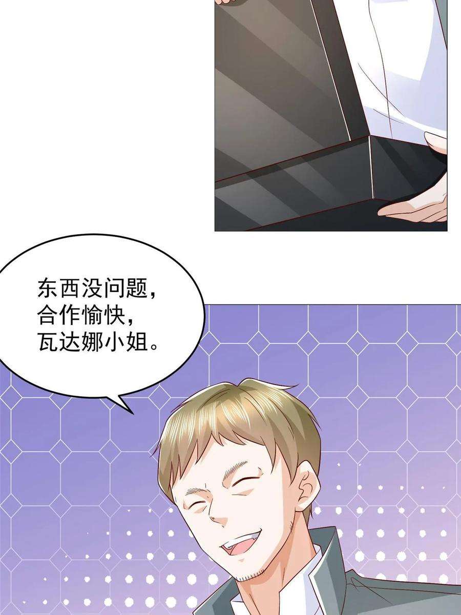 摊牌了，我全职业系统！406 一场恶战迫在眉睫