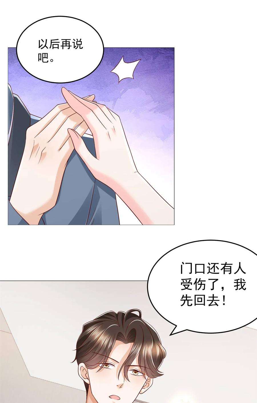 摊牌了，我全职业系统！406 一场恶战迫在眉睫