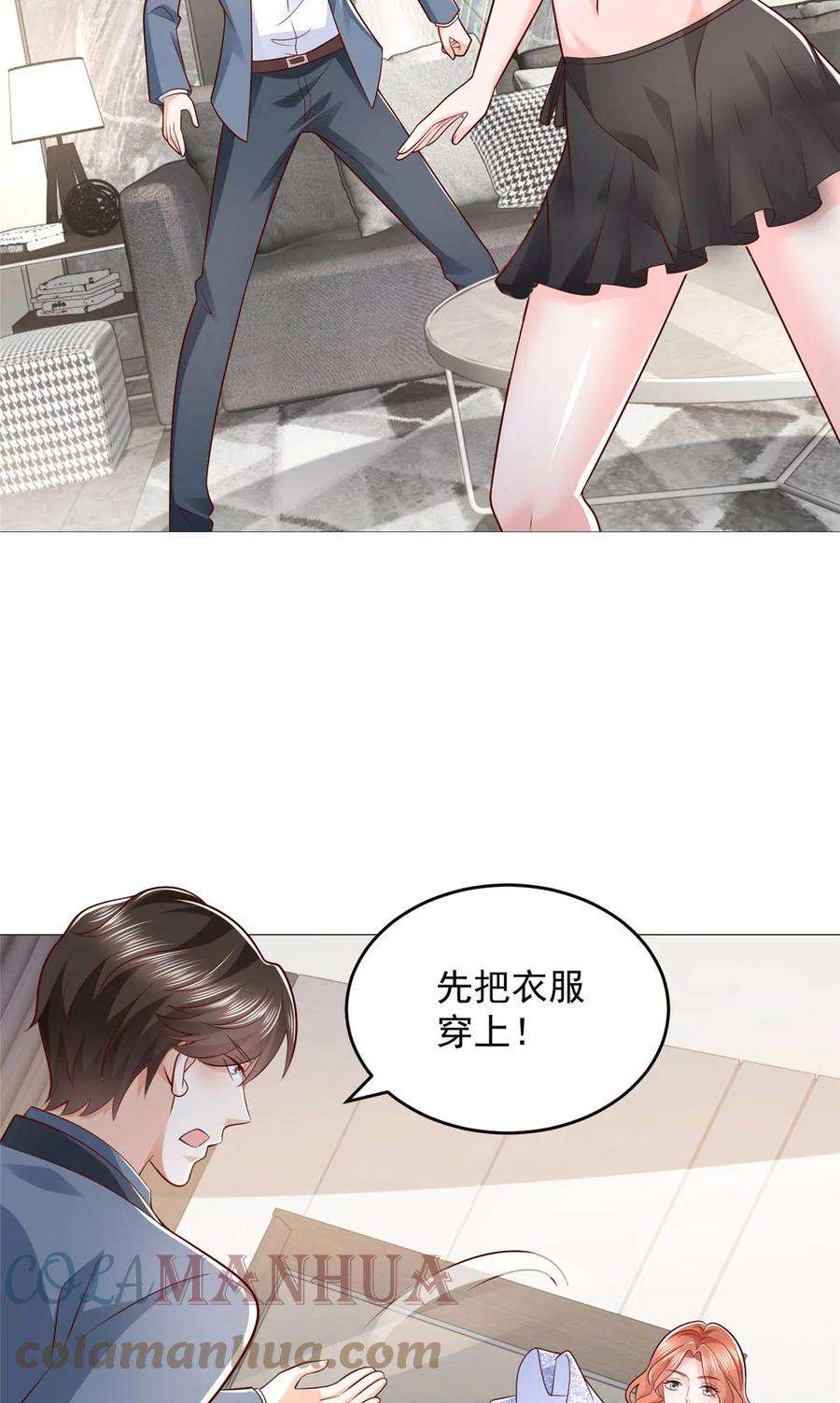 摊牌了，我全职业系统！406 一场恶战迫在眉睫