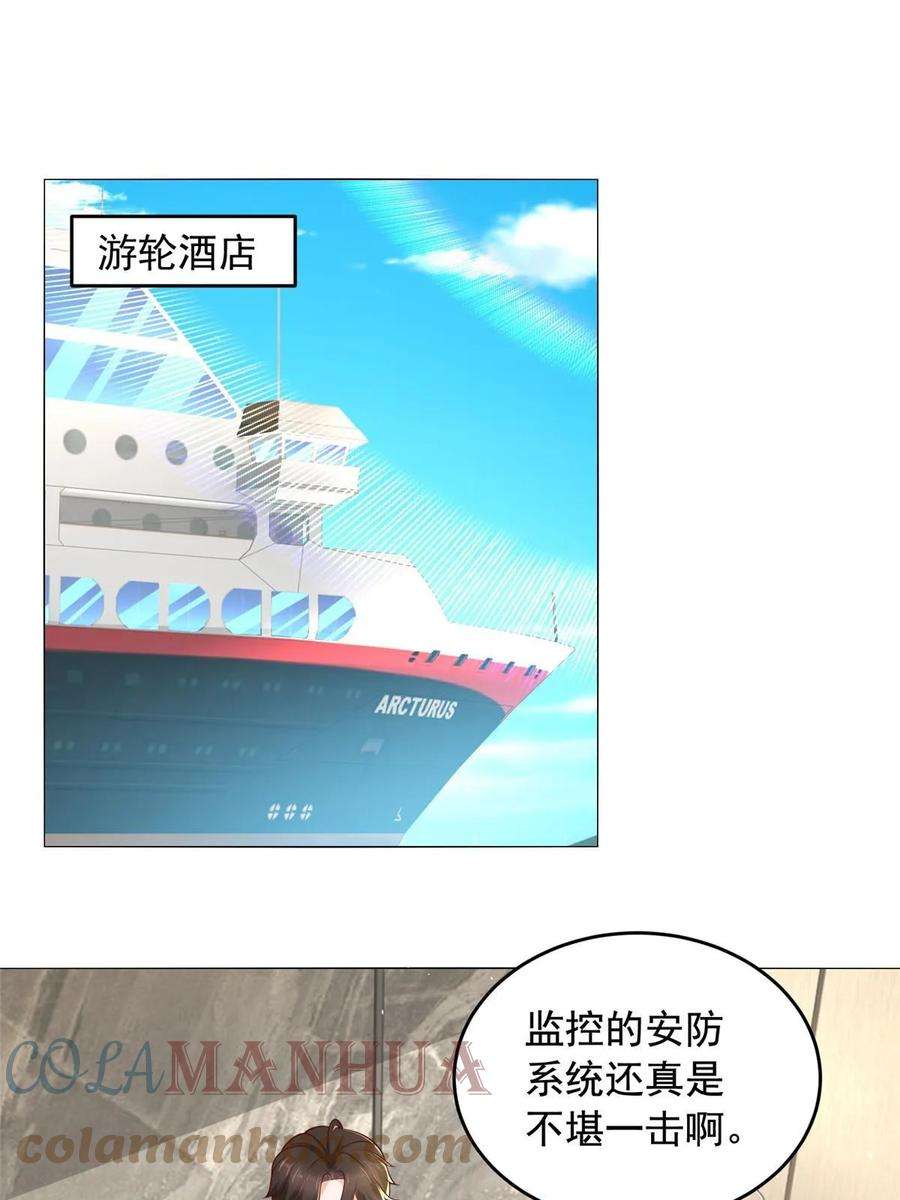 摊牌了，我全职业系统！406 一场恶战迫在眉睫