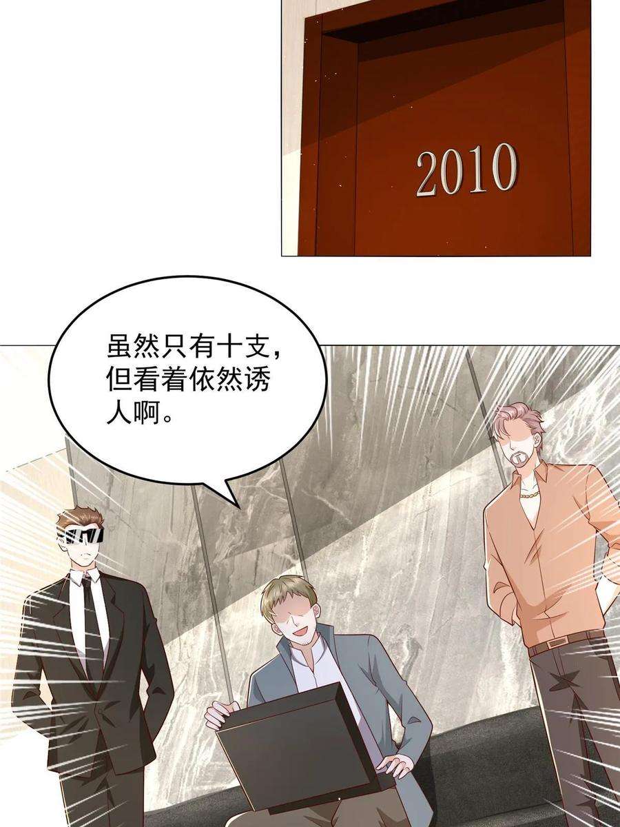 摊牌了，我全职业系统！406 一场恶战迫在眉睫