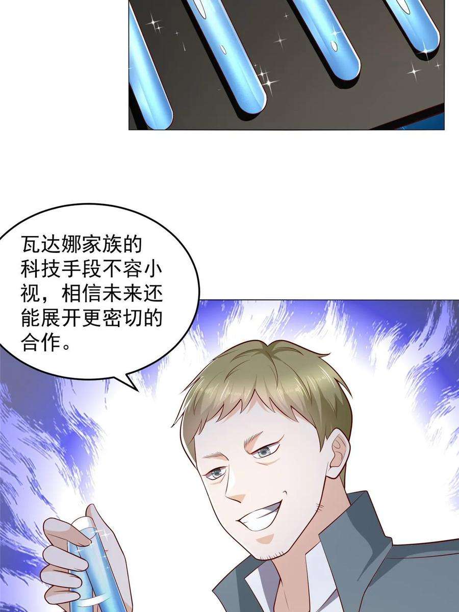 摊牌了，我全职业系统！406 一场恶战迫在眉睫