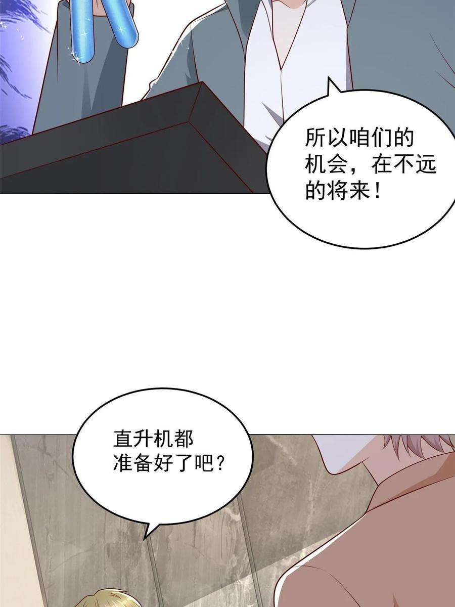 摊牌了，我全职业系统！406 一场恶战迫在眉睫