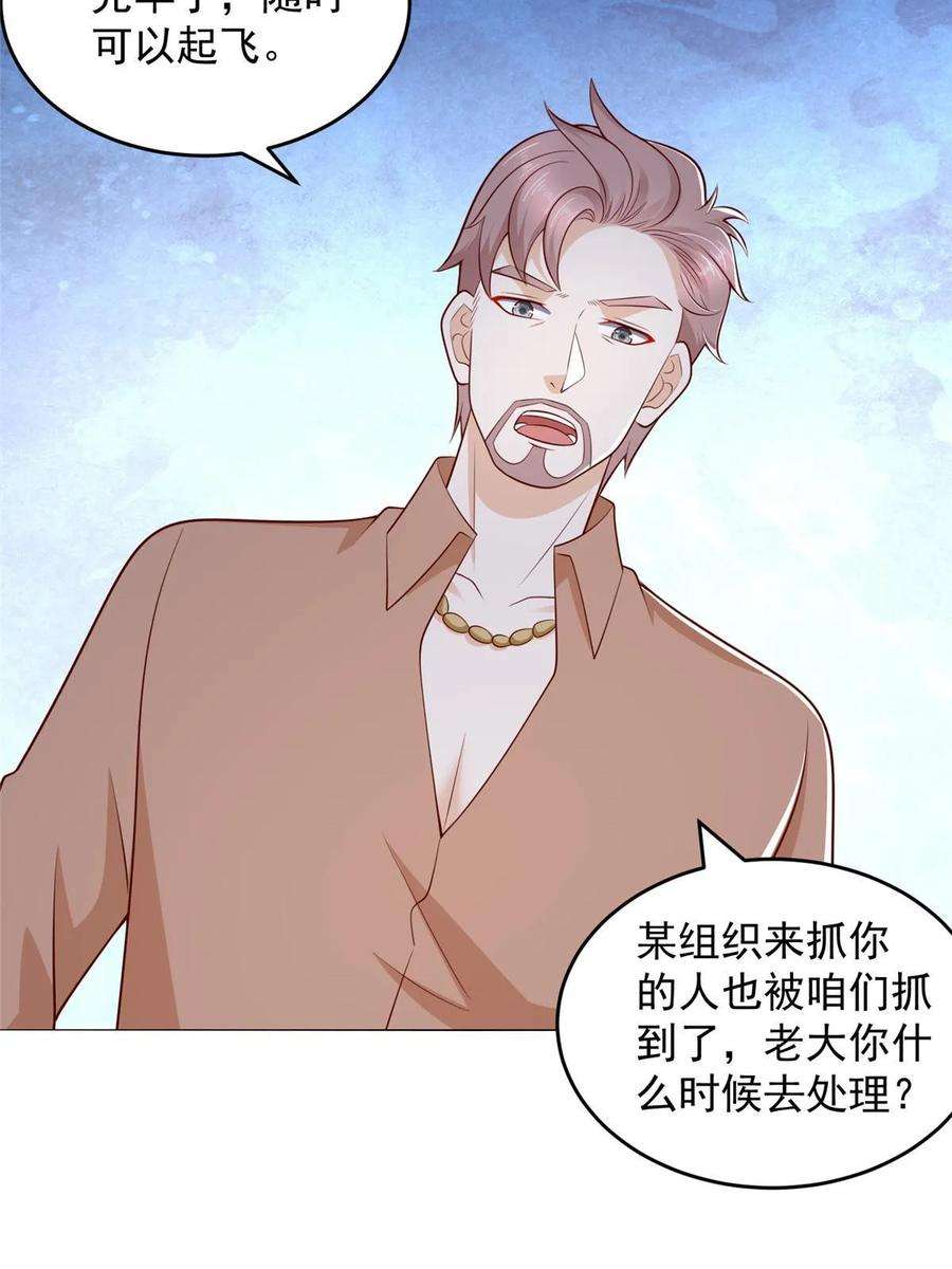 摊牌了，我全职业系统！406 一场恶战迫在眉睫