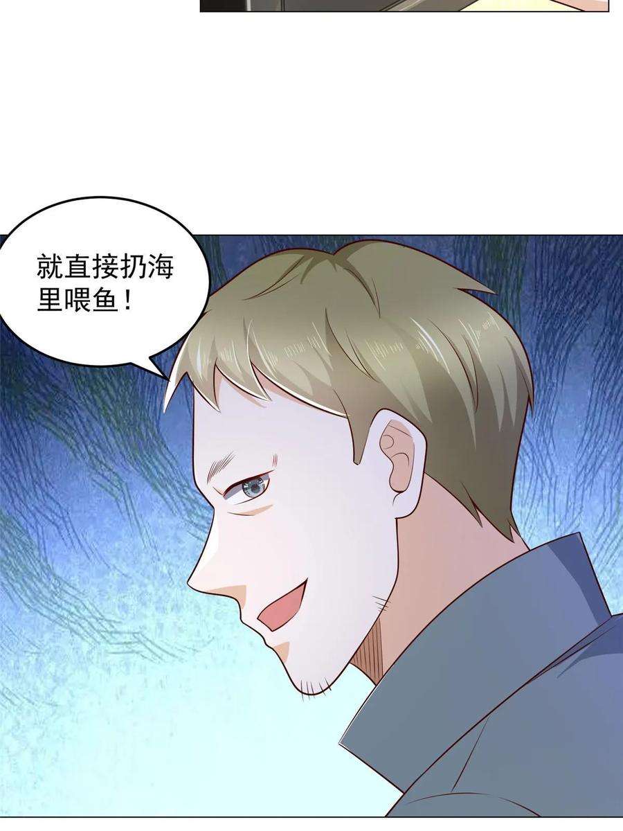 摊牌了，我全职业系统！406 一场恶战迫在眉睫