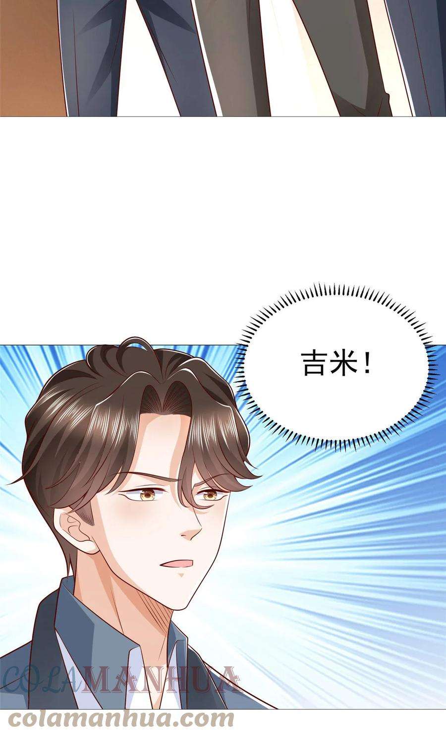 摊牌了，我全职业系统！406 一场恶战迫在眉睫