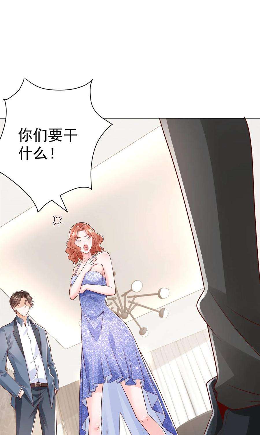 摊牌了，我全职业系统！406 一场恶战迫在眉睫
