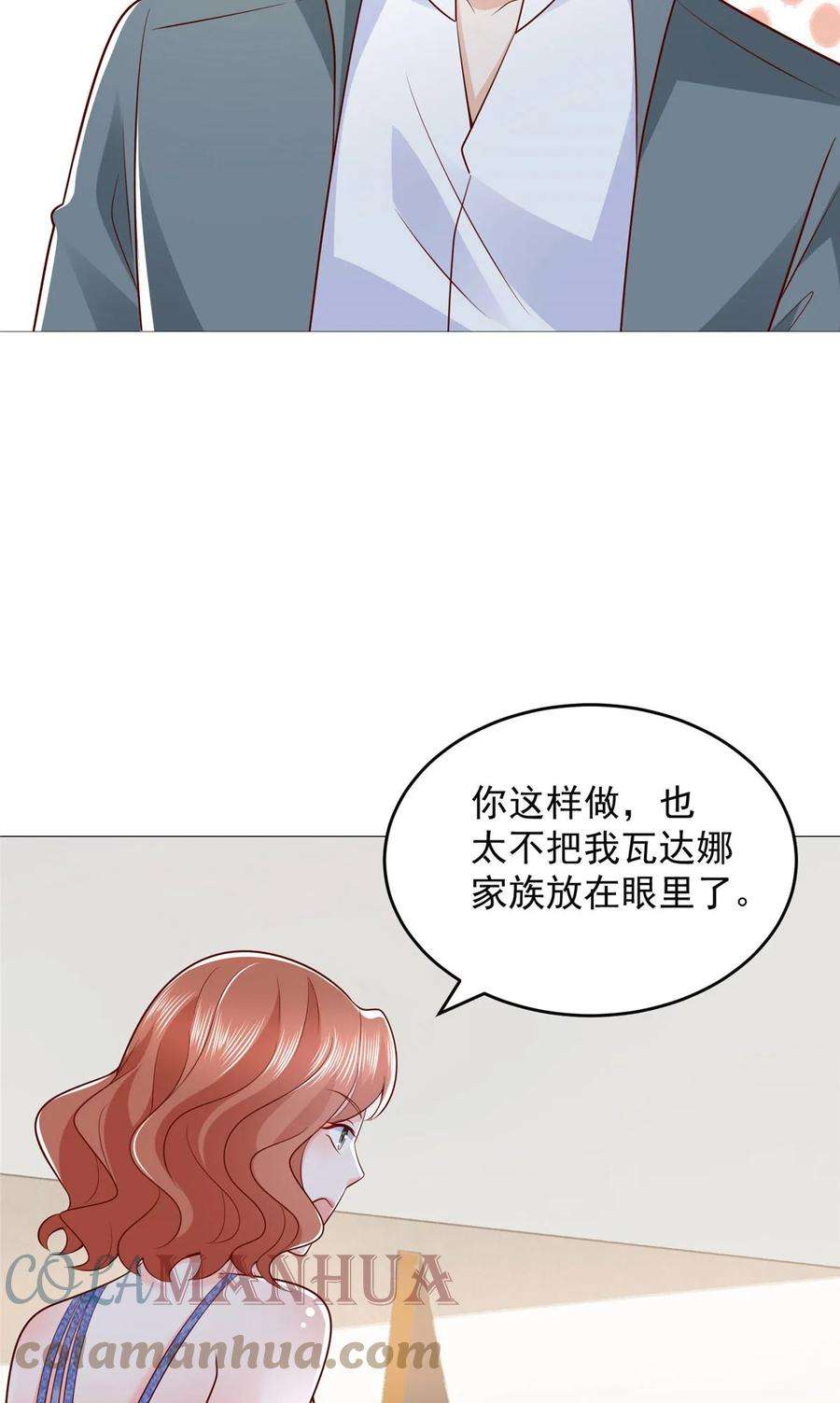 摊牌了，我全职业系统！406 一场恶战迫在眉睫