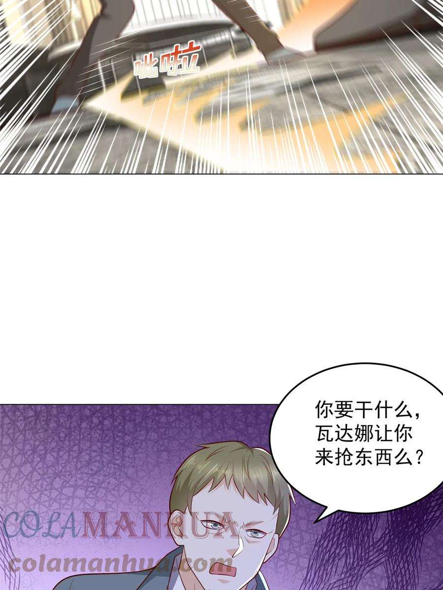 摊牌了，我全职业系统！407 你是来抢东西的