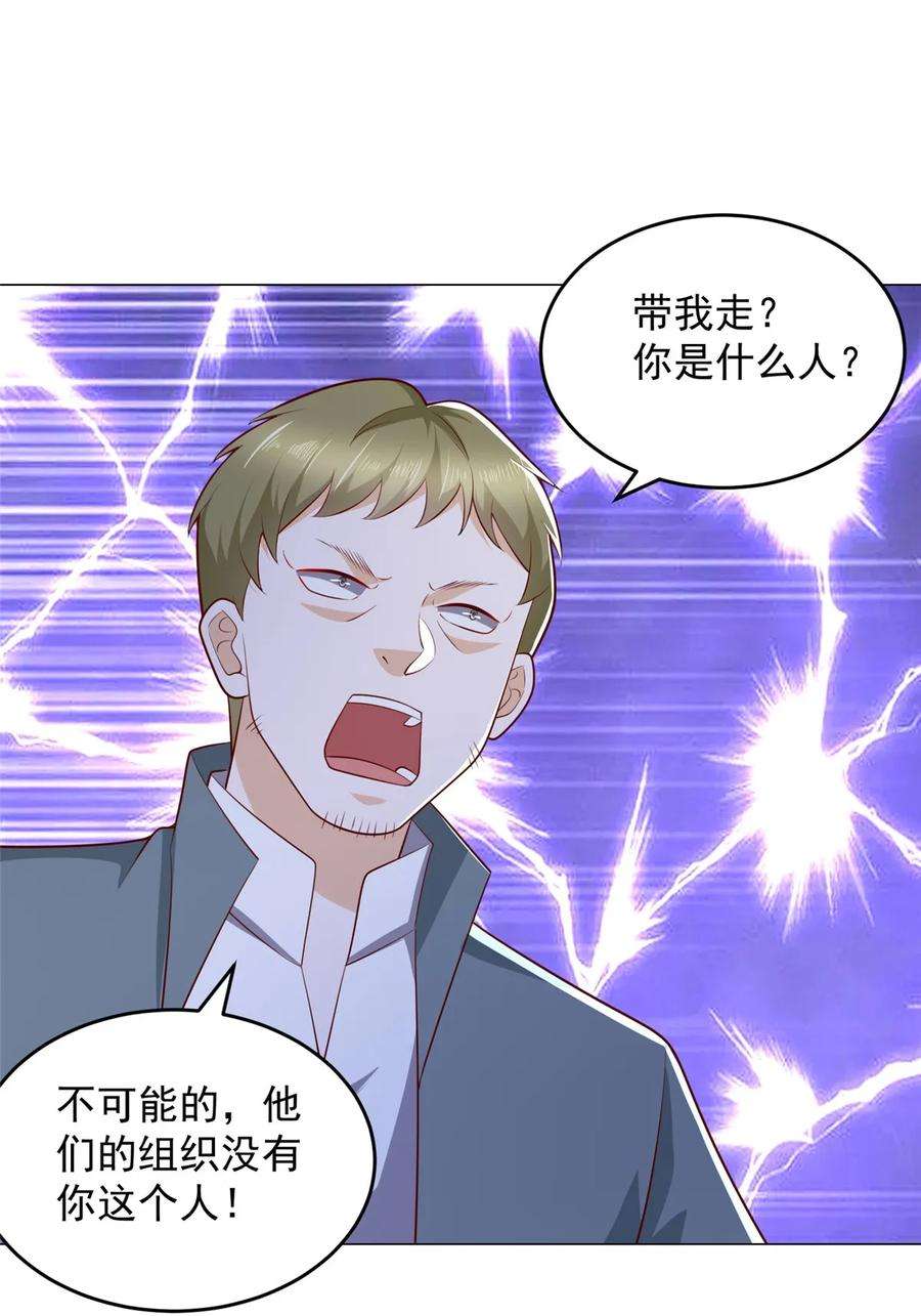 摊牌了，我全职业系统！407 你是来抢东西的