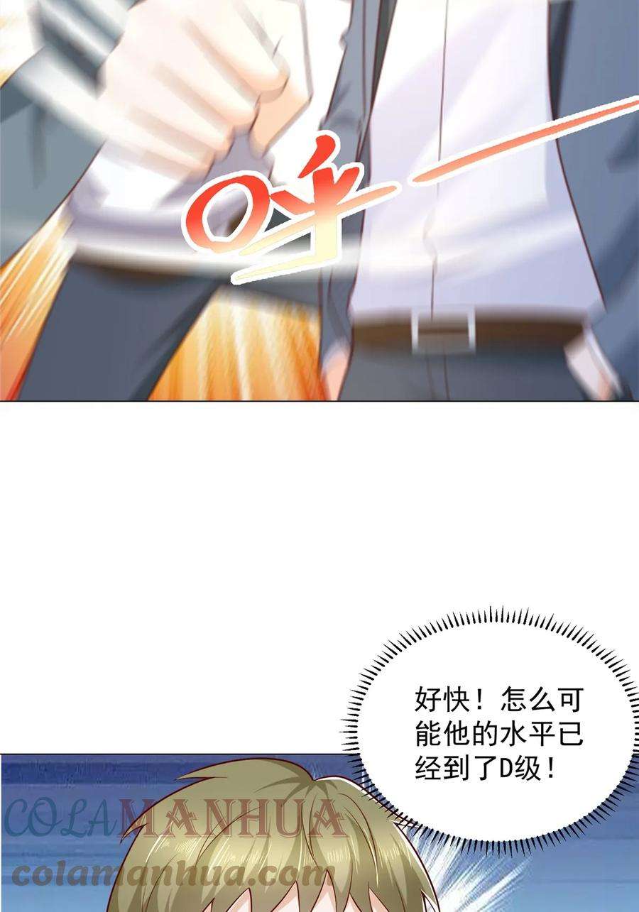 摊牌了，我全职业系统！407 你是来抢东西的