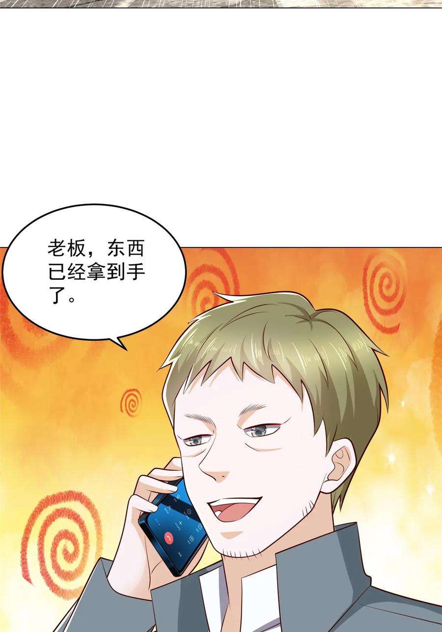 摊牌了，我全职业系统！407 你是来抢东西的