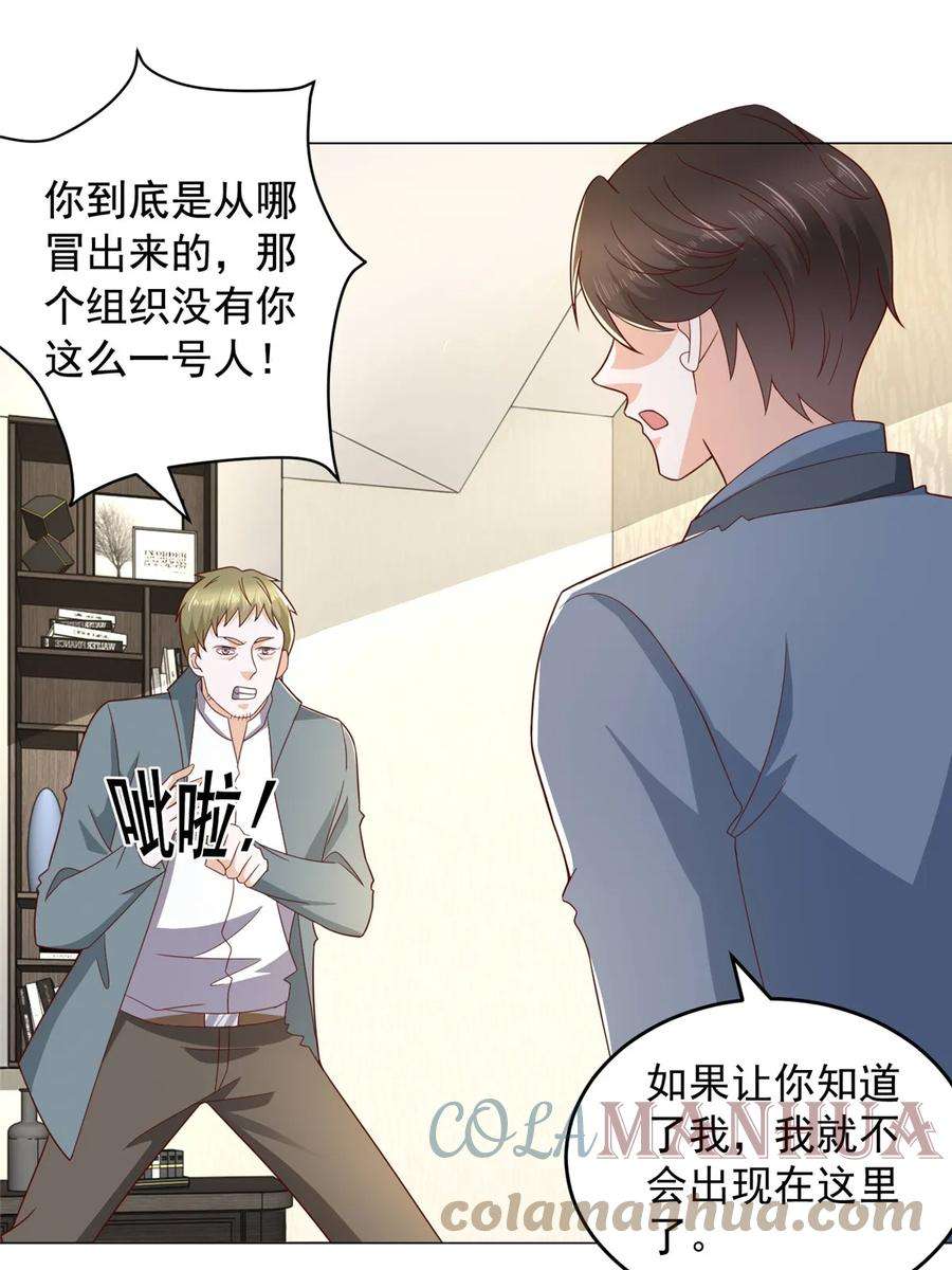 摊牌了，我全职业系统！407 你是来抢东西的