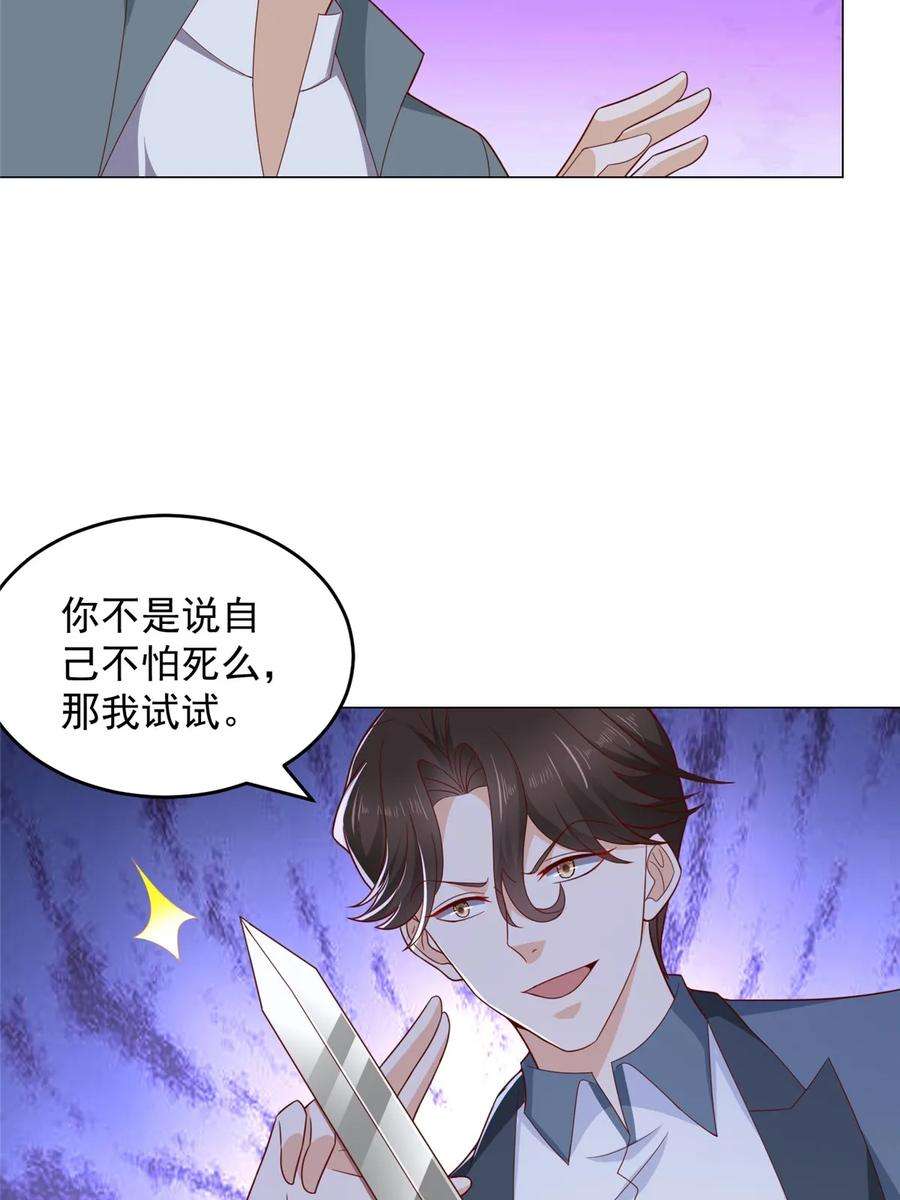 摊牌了，我全职业系统！407 你是来抢东西的