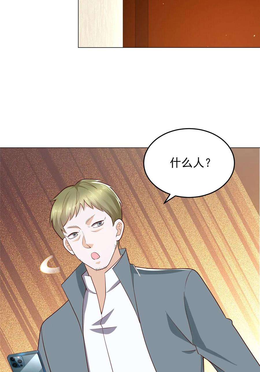 摊牌了，我全职业系统！407 你是来抢东西的