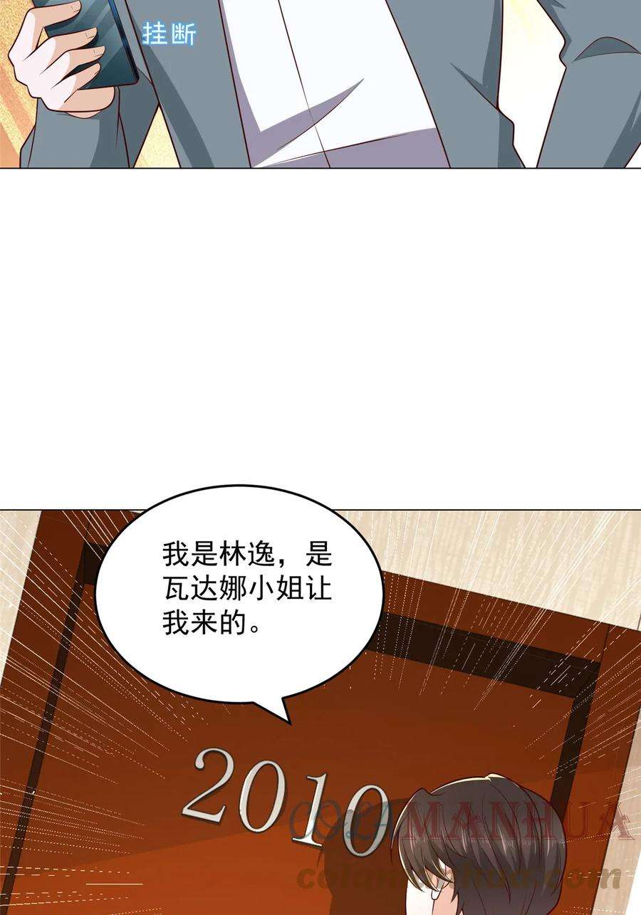 摊牌了，我全职业系统！407 你是来抢东西的