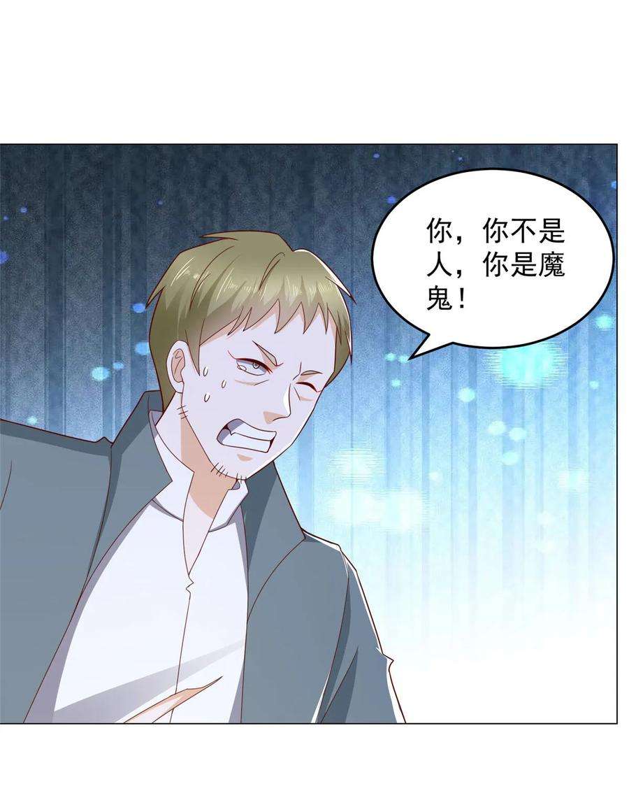 摊牌了，我全职业系统！408 这是哪里来的魔鬼