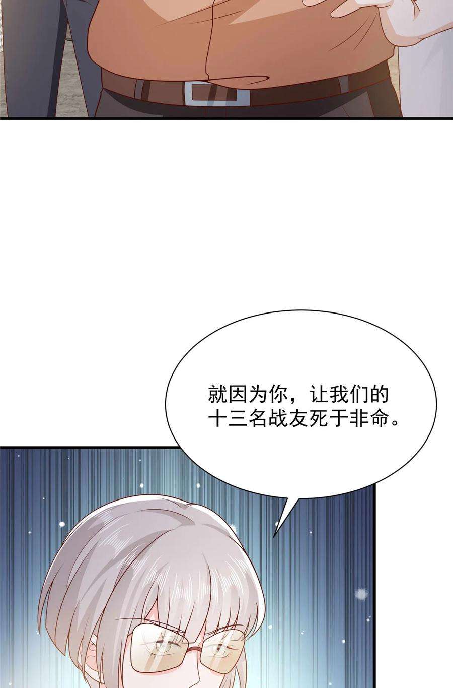 摊牌了，我全职业系统！408 这是哪里来的魔鬼