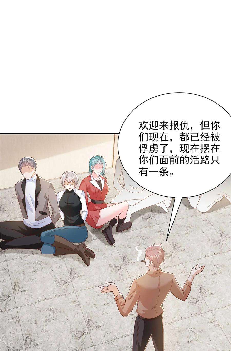 摊牌了，我全职业系统！408 这是哪里来的魔鬼