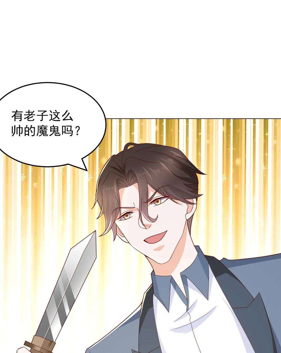 摊牌了，我全职业系统！408 这是哪里来的魔鬼