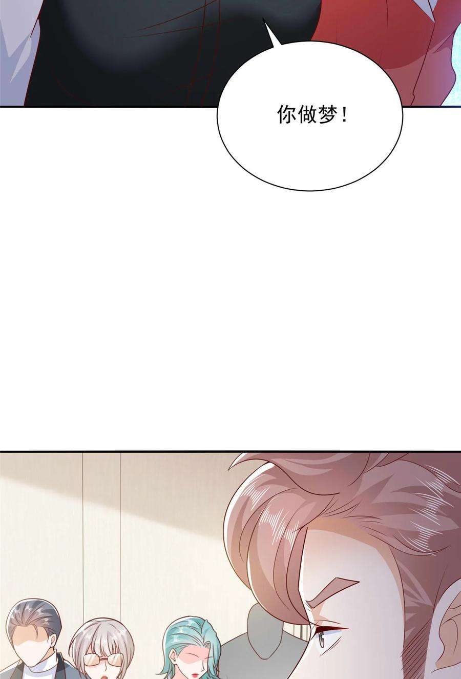 摊牌了，我全职业系统！408 这是哪里来的魔鬼