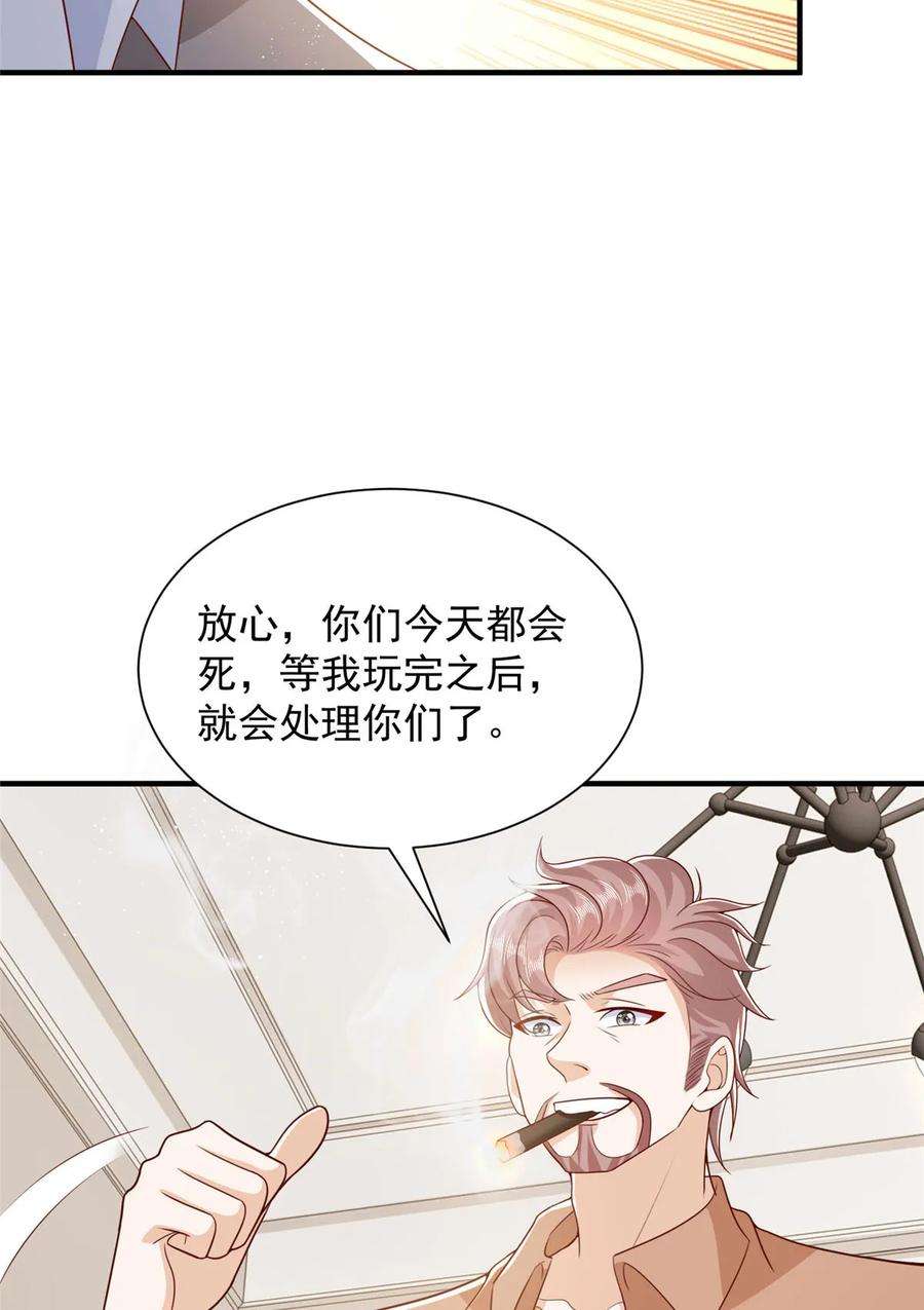 摊牌了，我全职业系统！408 这是哪里来的魔鬼