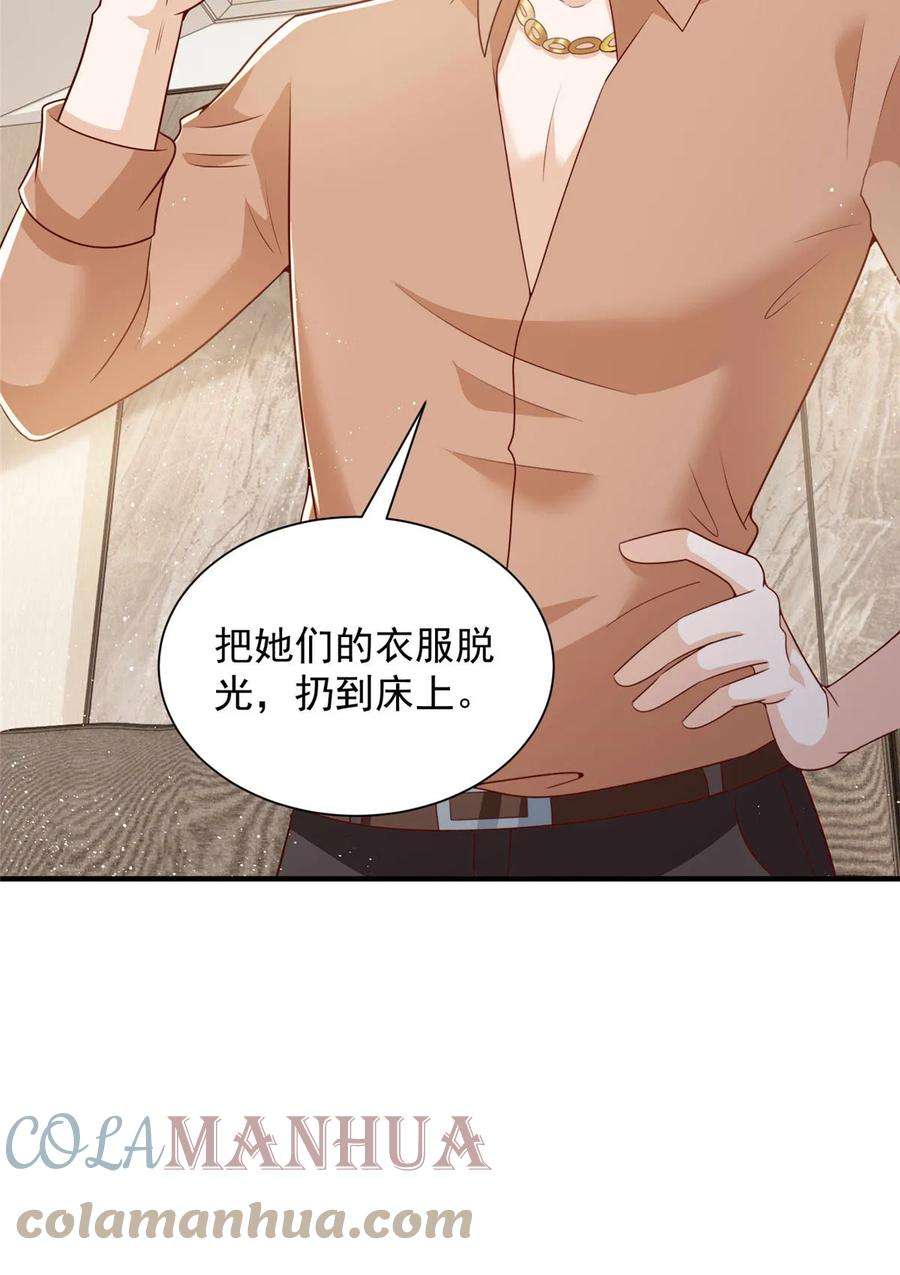 摊牌了，我全职业系统！408 这是哪里来的魔鬼