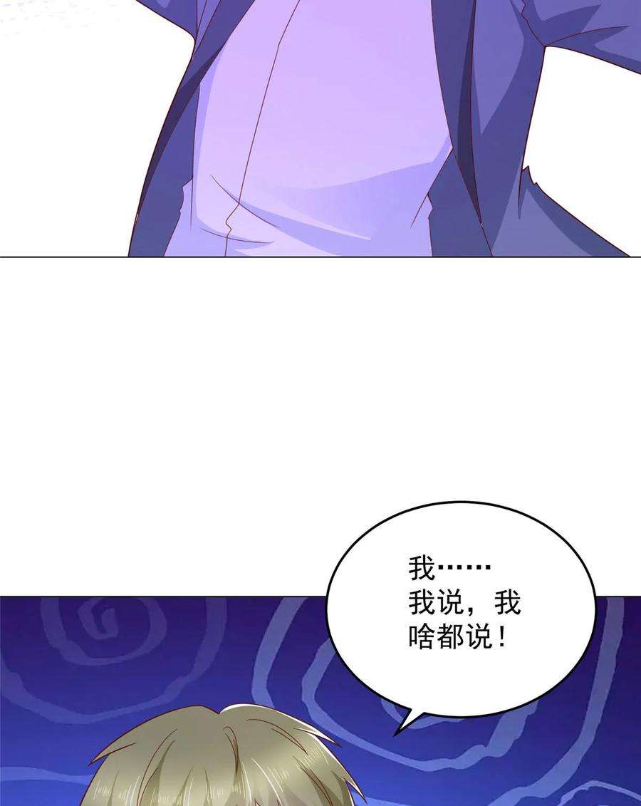 摊牌了，我全职业系统！408 这是哪里来的魔鬼