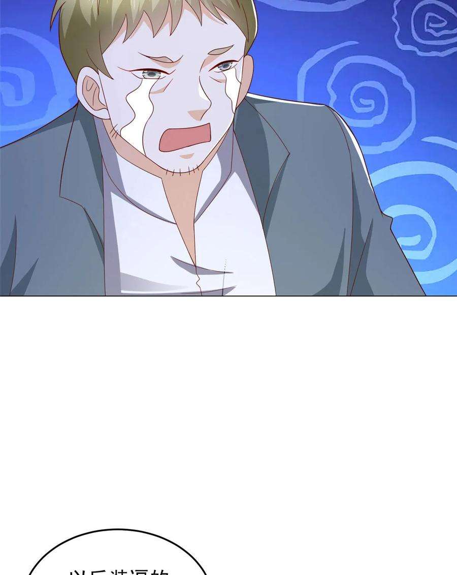 摊牌了，我全职业系统！408 这是哪里来的魔鬼