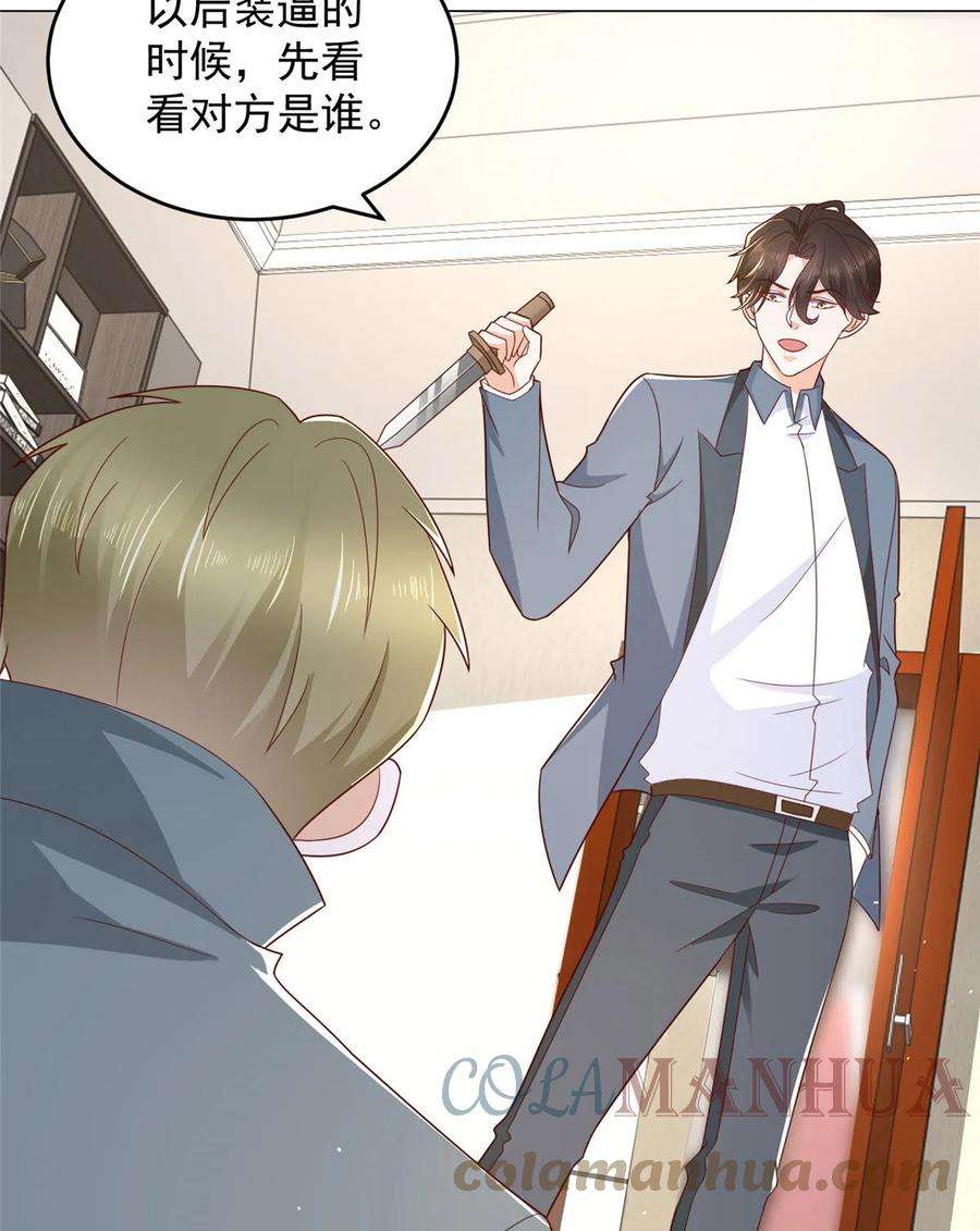 摊牌了，我全职业系统！408 这是哪里来的魔鬼