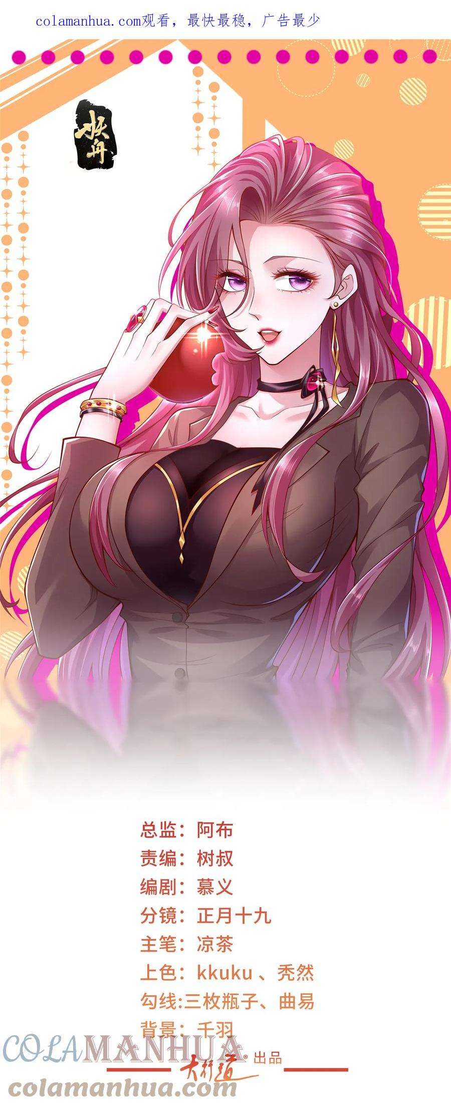 摊牌了，我全职业系统！409 揪出内鬼