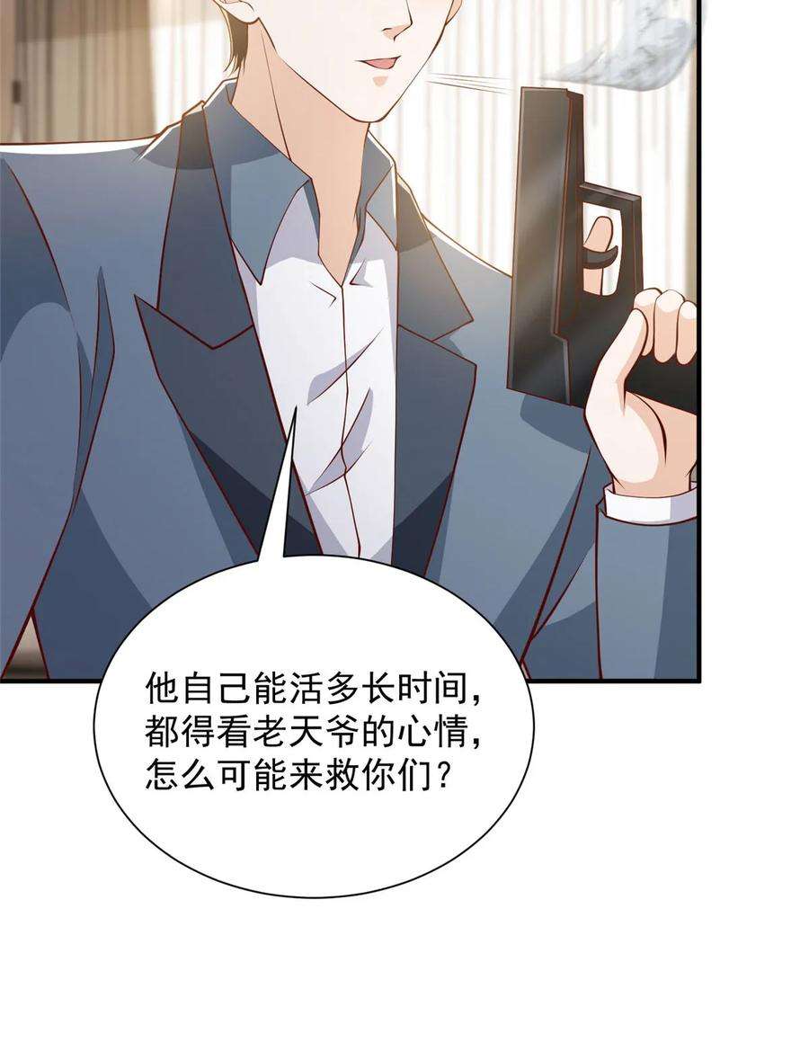 摊牌了，我全职业系统！409 揪出内鬼