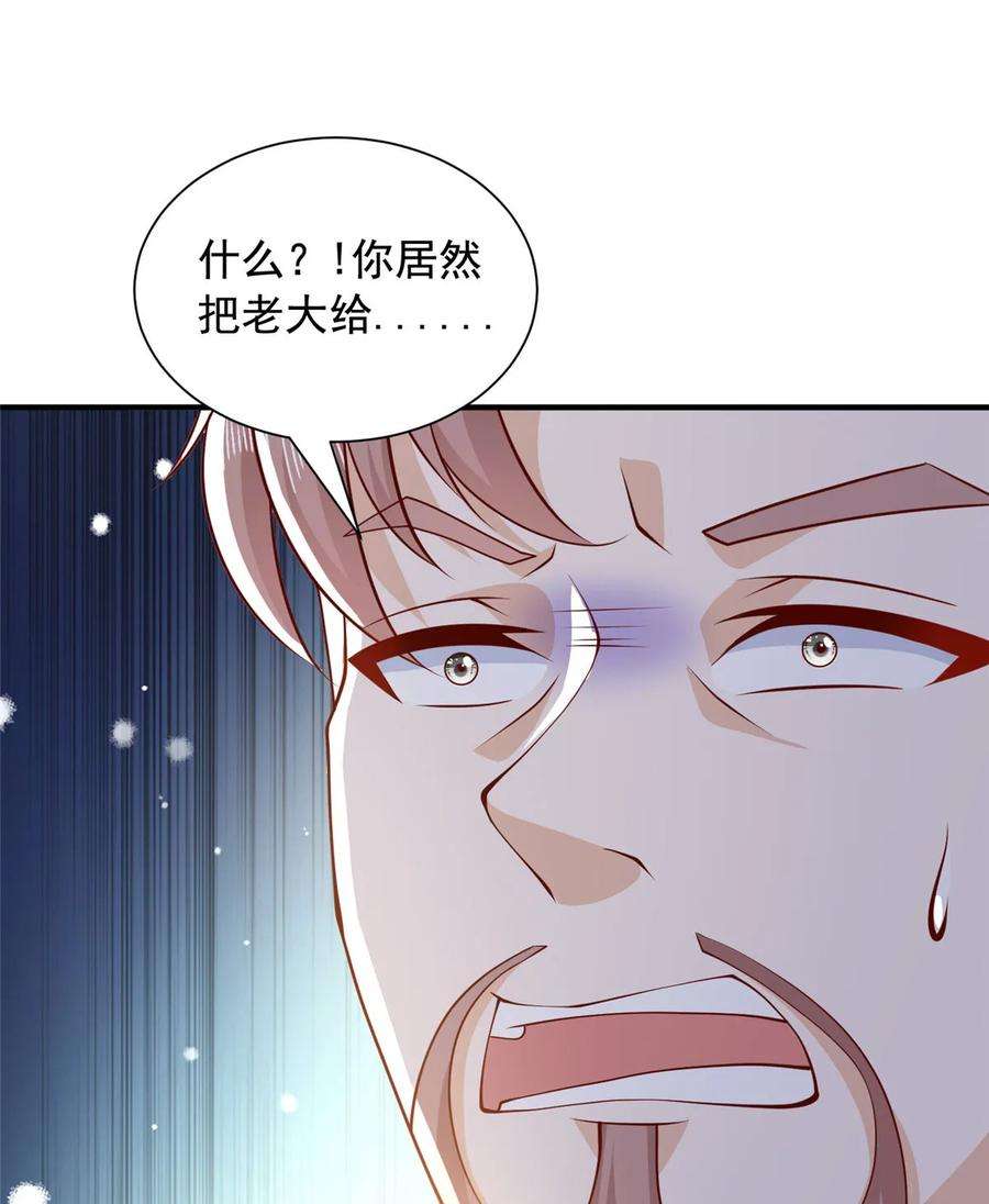 摊牌了，我全职业系统！409 揪出内鬼