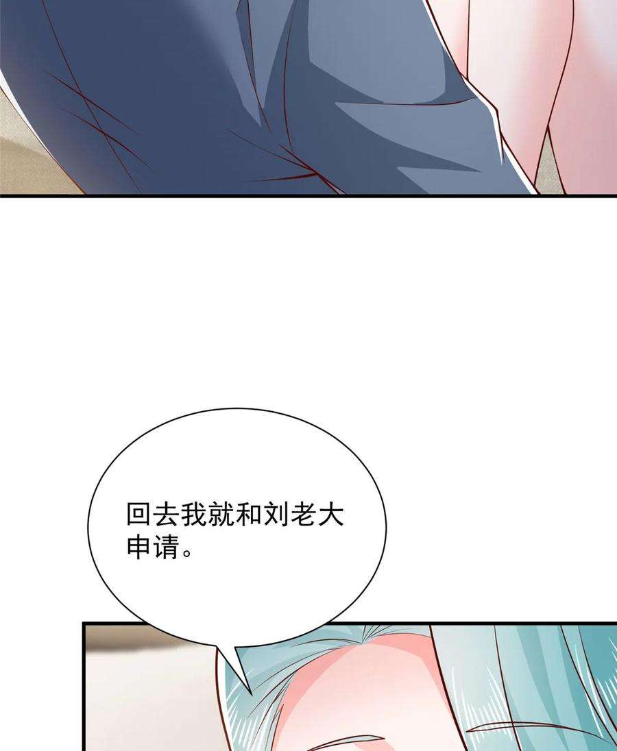 摊牌了，我全职业系统！409 揪出内鬼