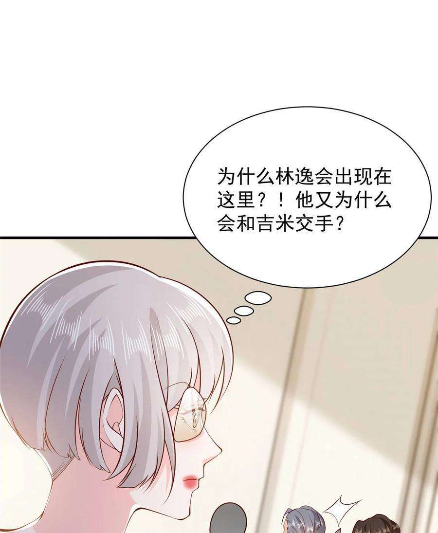 摊牌了，我全职业系统！409 揪出内鬼