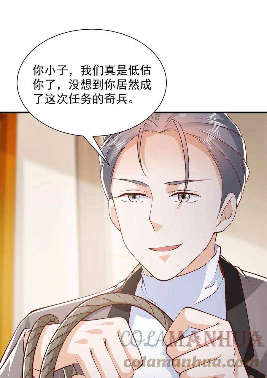 摊牌了，我全职业系统！409 揪出内鬼