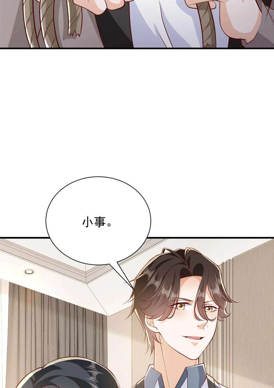 摊牌了，我全职业系统！409 揪出内鬼