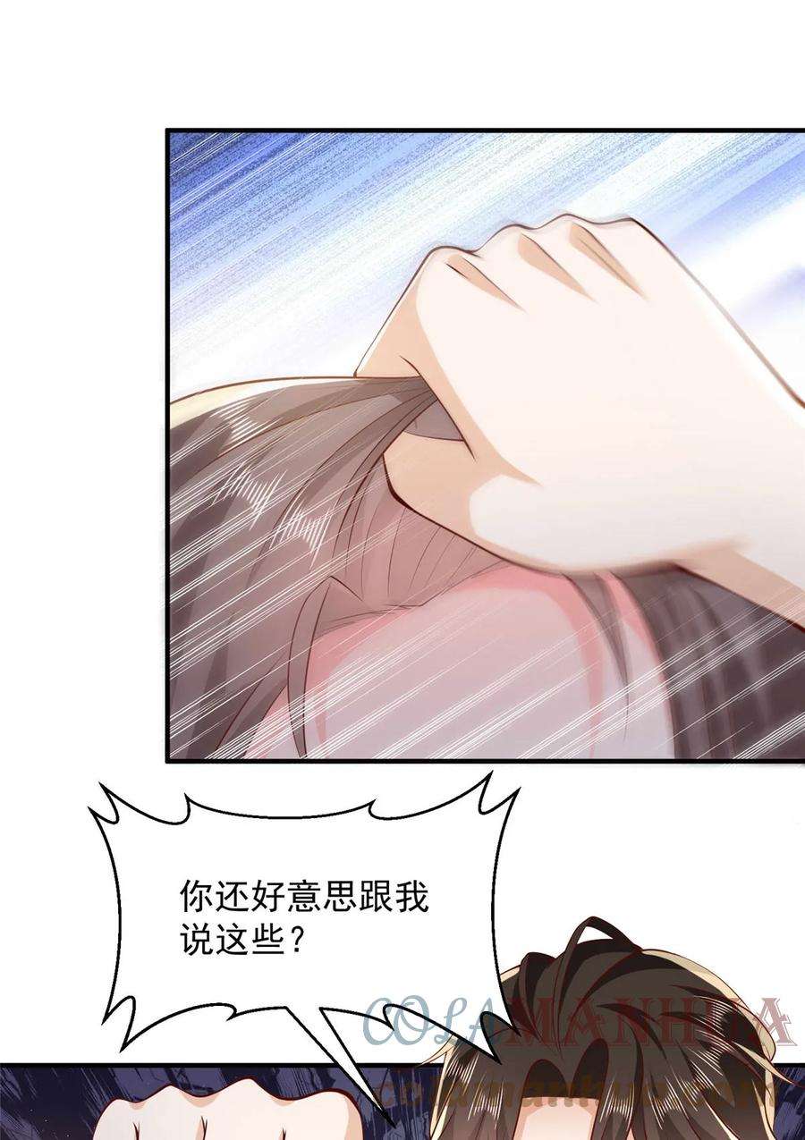 摊牌了，我全职业系统！409 揪出内鬼