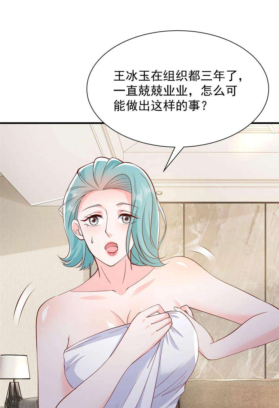 摊牌了，我全职业系统！409 揪出内鬼