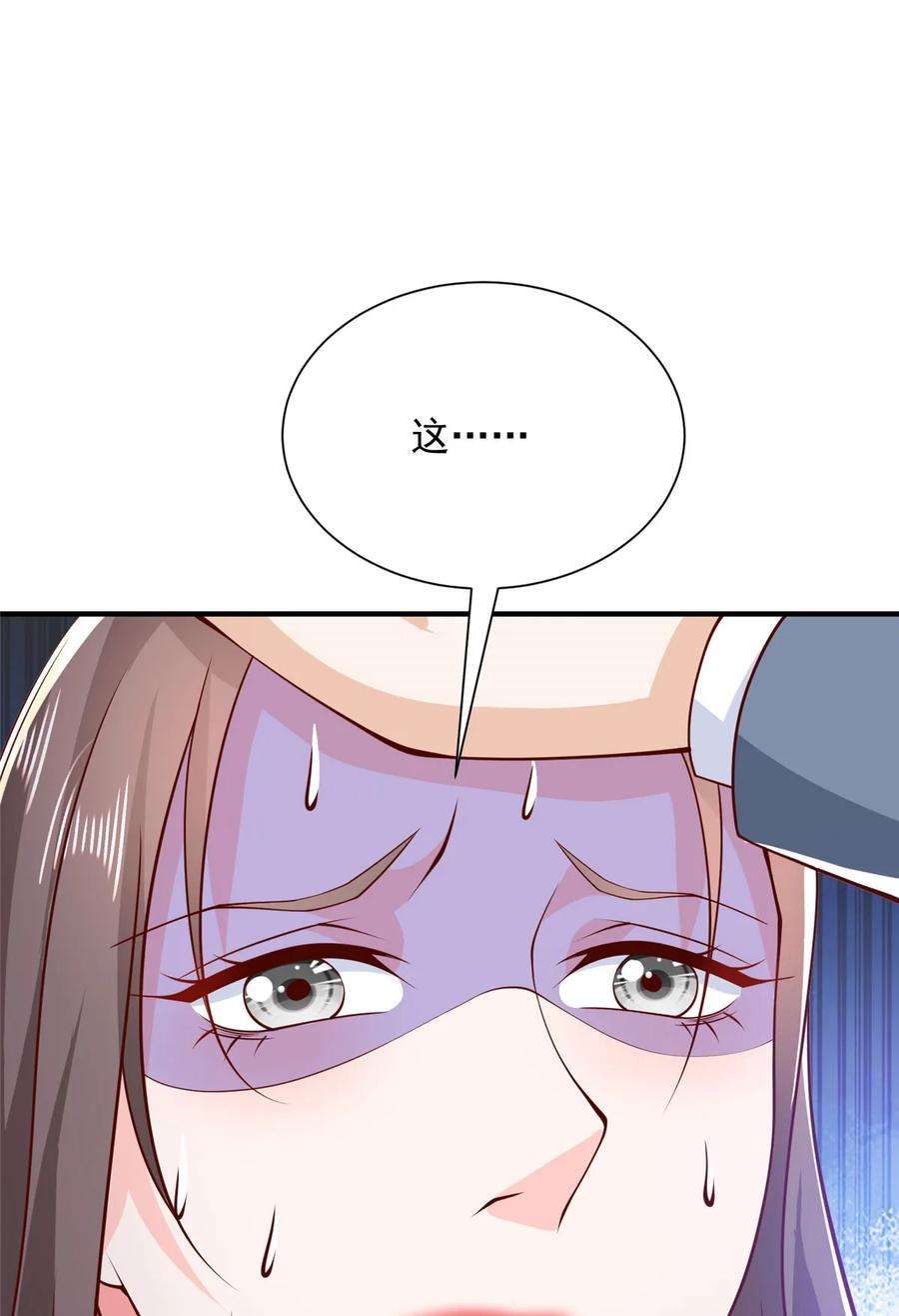 摊牌了，我全职业系统！409 揪出内鬼