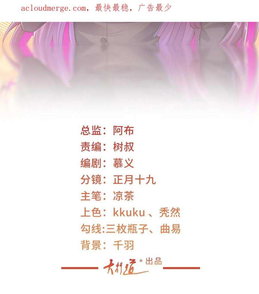 摊牌了，我全职业系统！410 任务完成