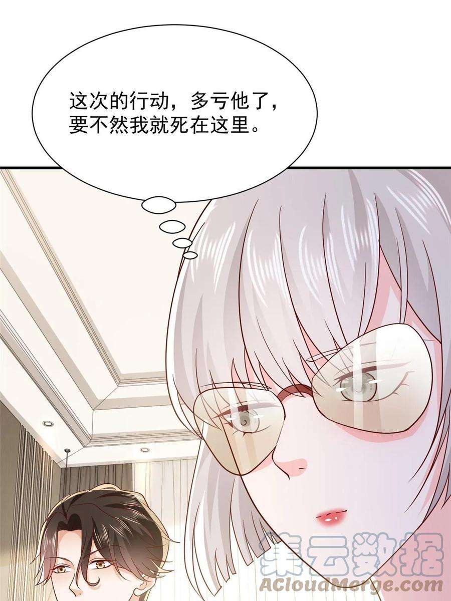 摊牌了，我全职业系统！410 任务完成