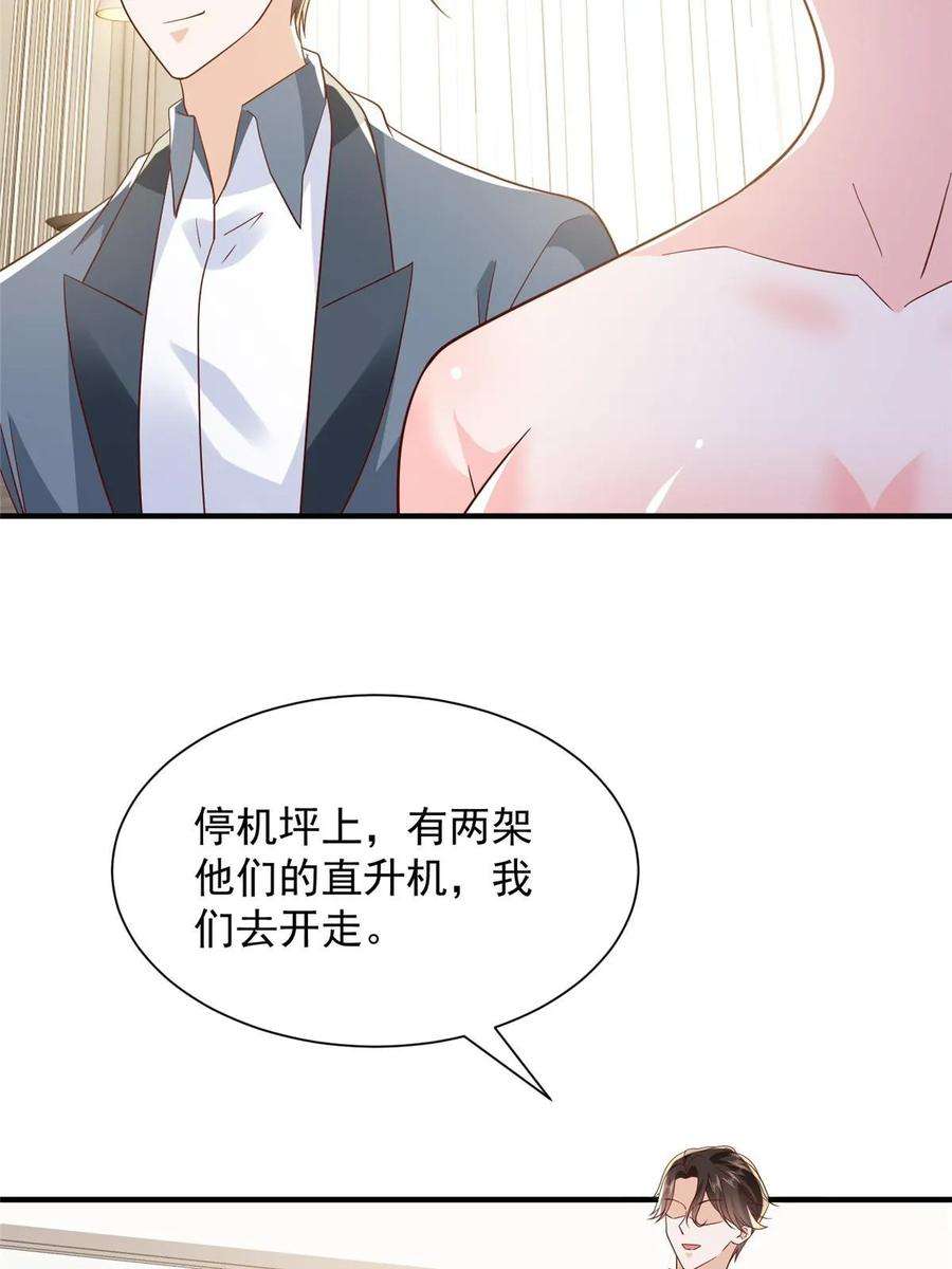 摊牌了，我全职业系统！410 任务完成