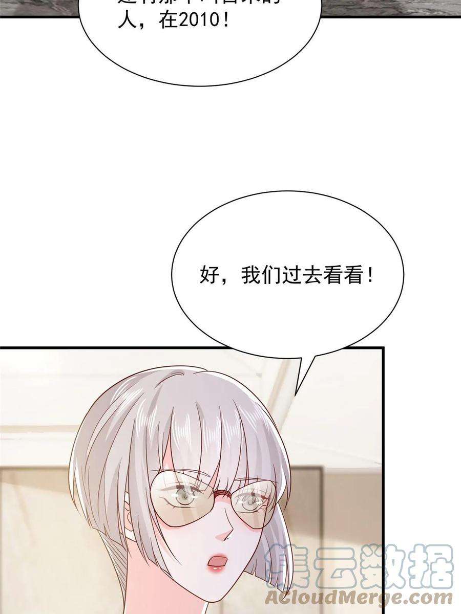 摊牌了，我全职业系统！410 任务完成