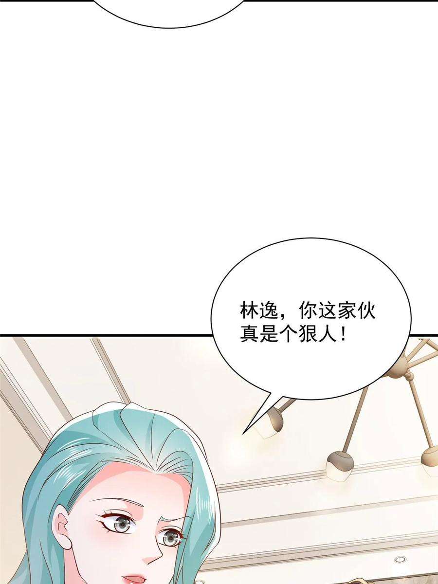 摊牌了，我全职业系统！410 任务完成