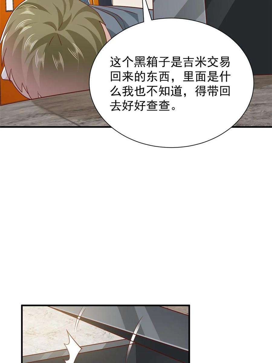 摊牌了，我全职业系统！410 任务完成
